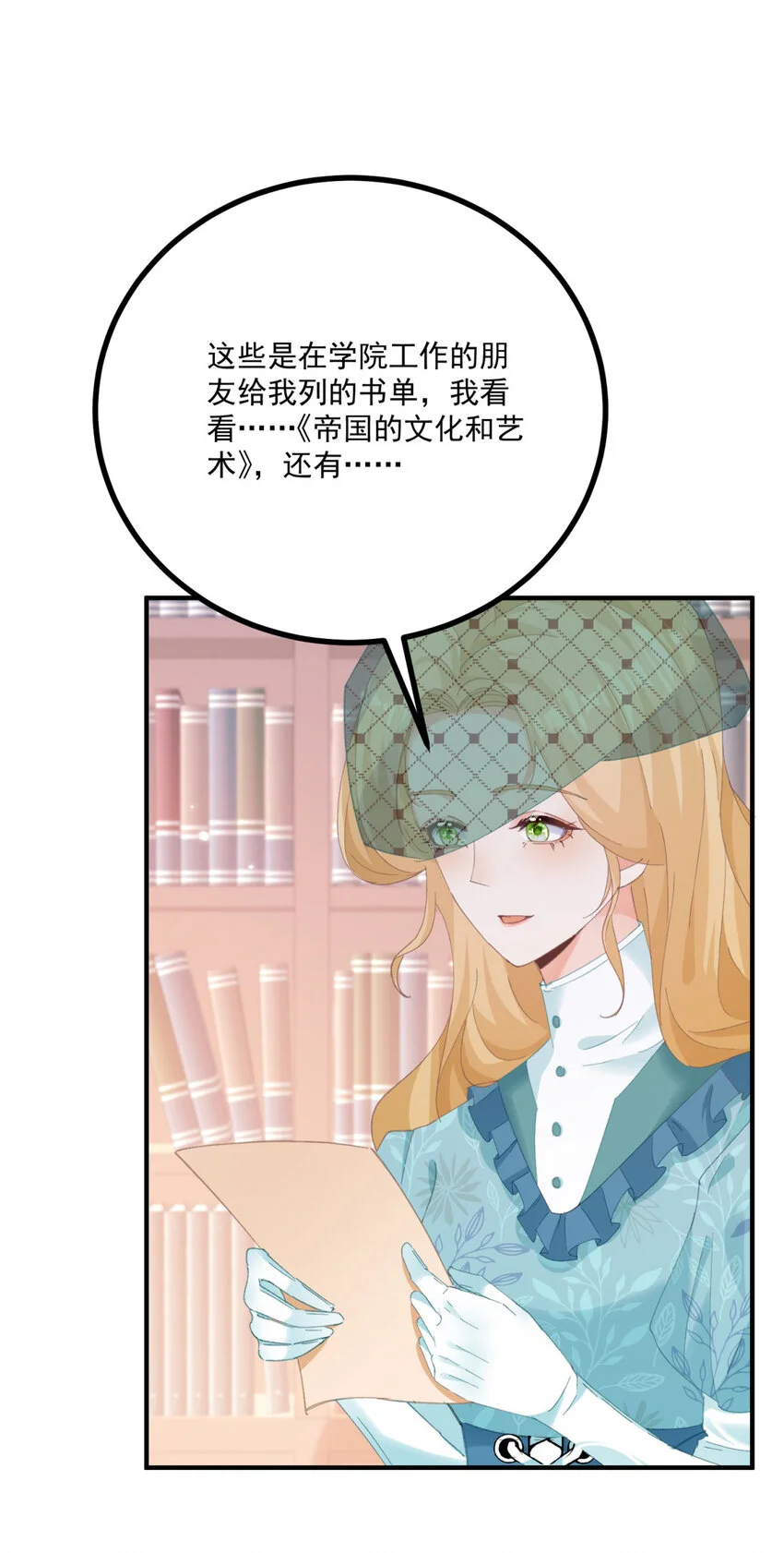 第18话 神秘的女孩子11