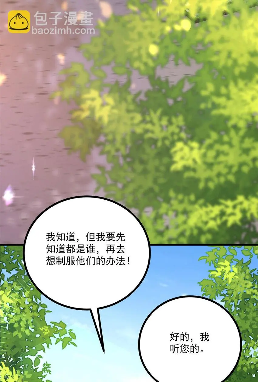 第24话 你会等我吗？6
