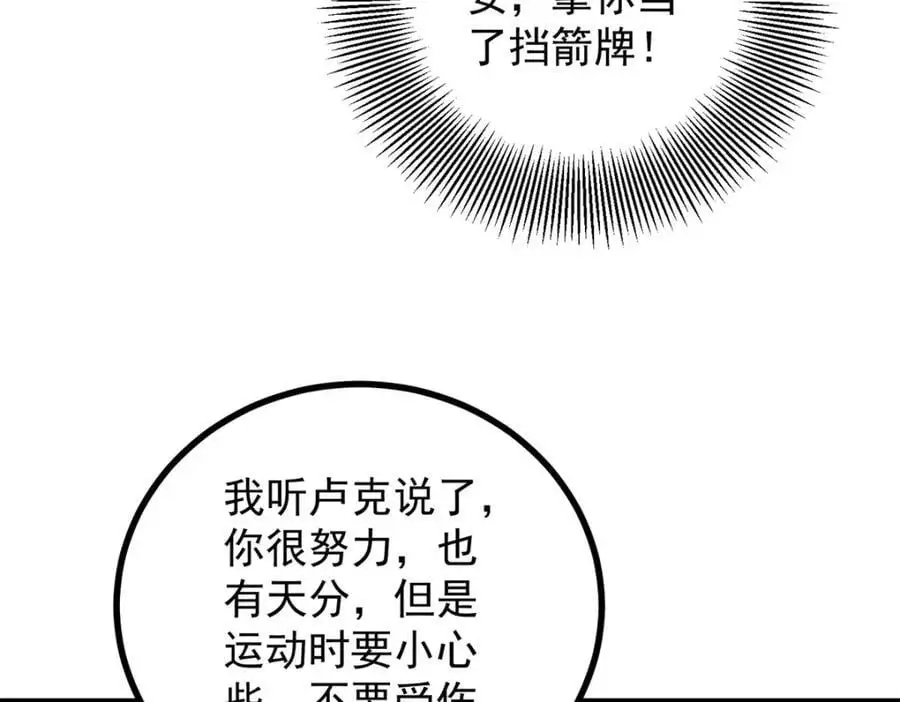 第27话 艾拉的压力山大38