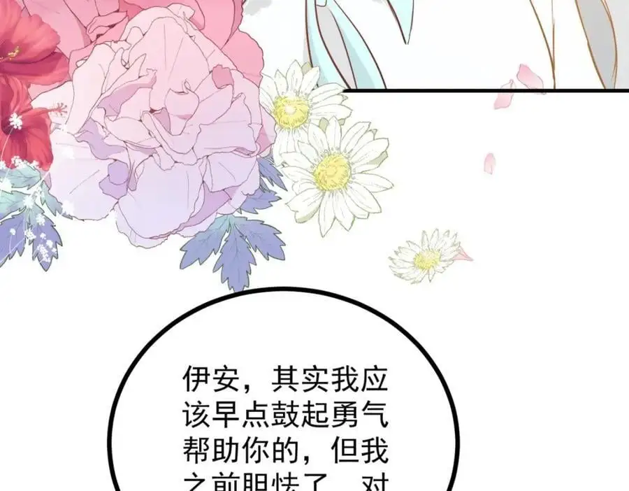 第28话 真正的“女主”65