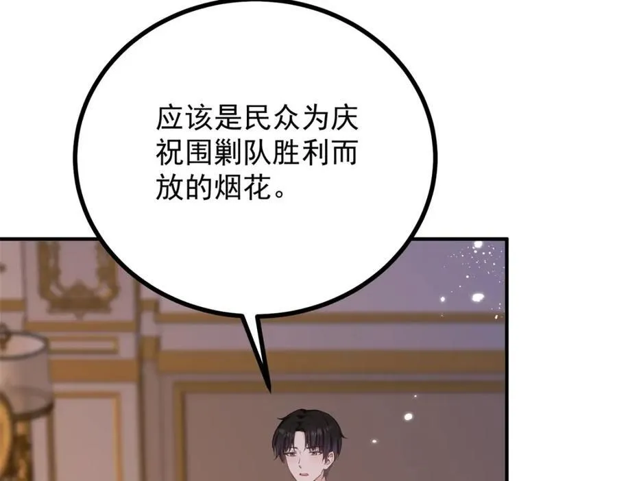 第47话 永远看不腻的美丽19