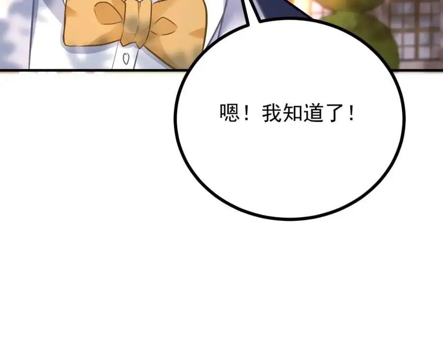 第31话 罗伊登的歉意46