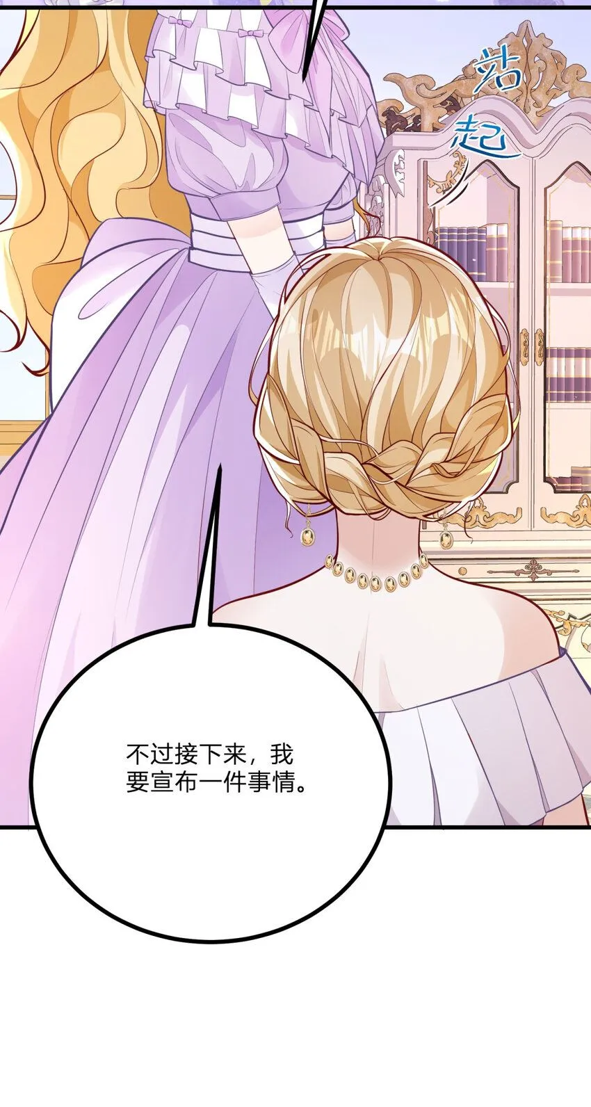 第4话 阻碍14