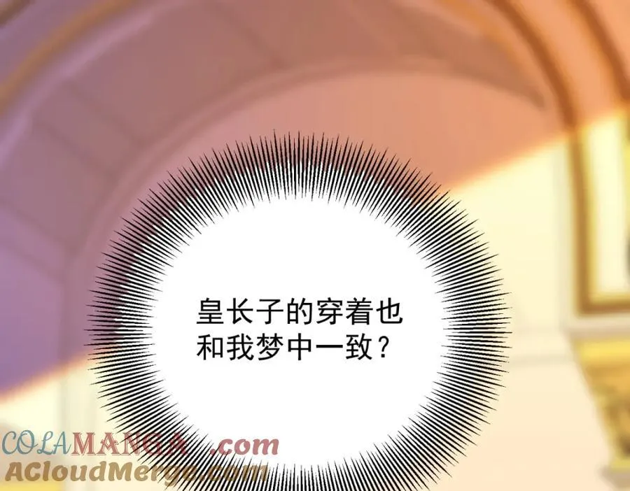 第48话 新的梦境48