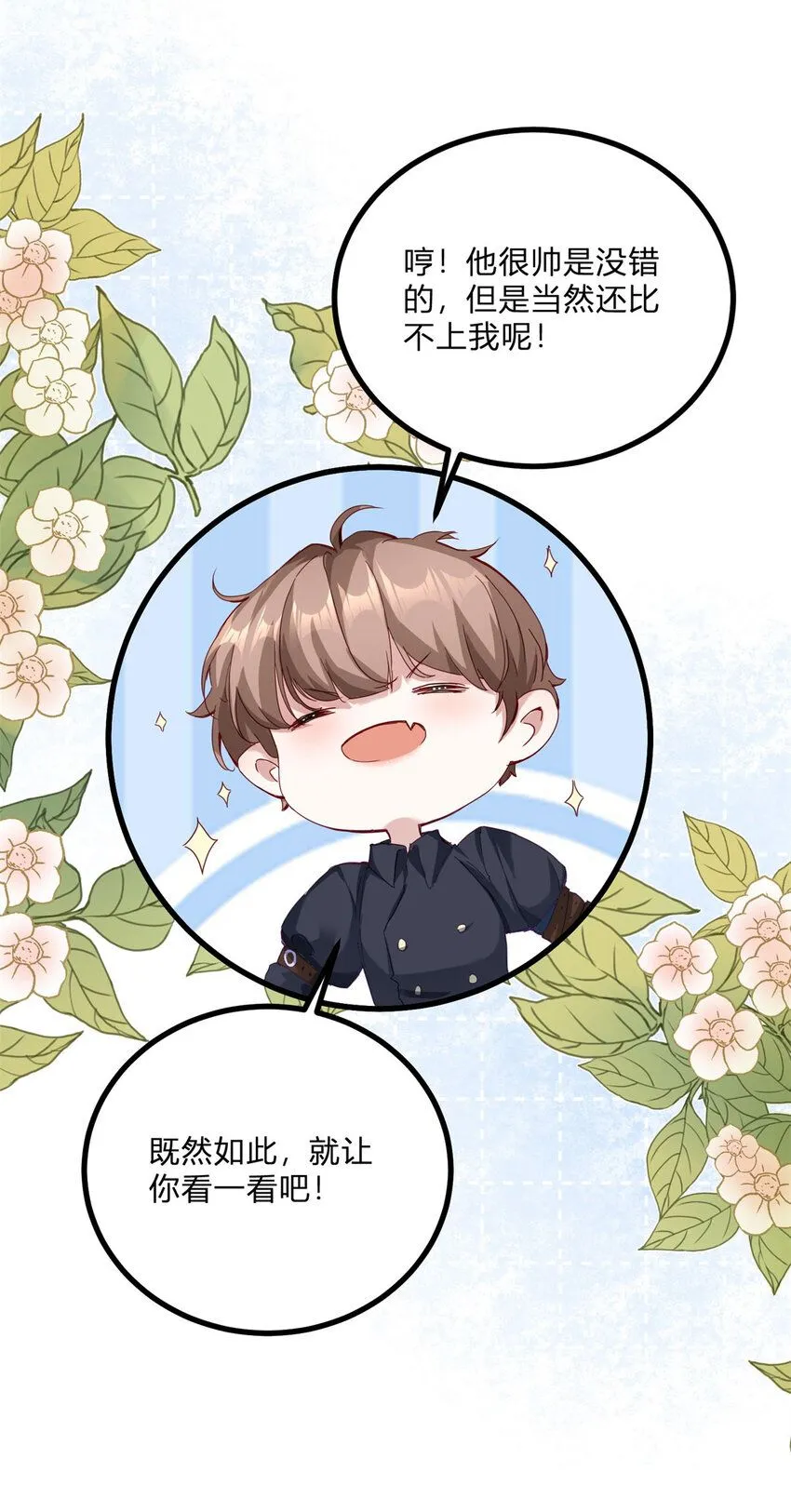 第1话 我要嫁给他！39