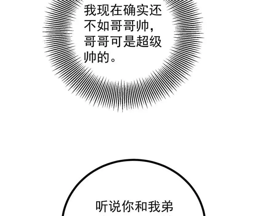 第31话 罗伊登的歉意20