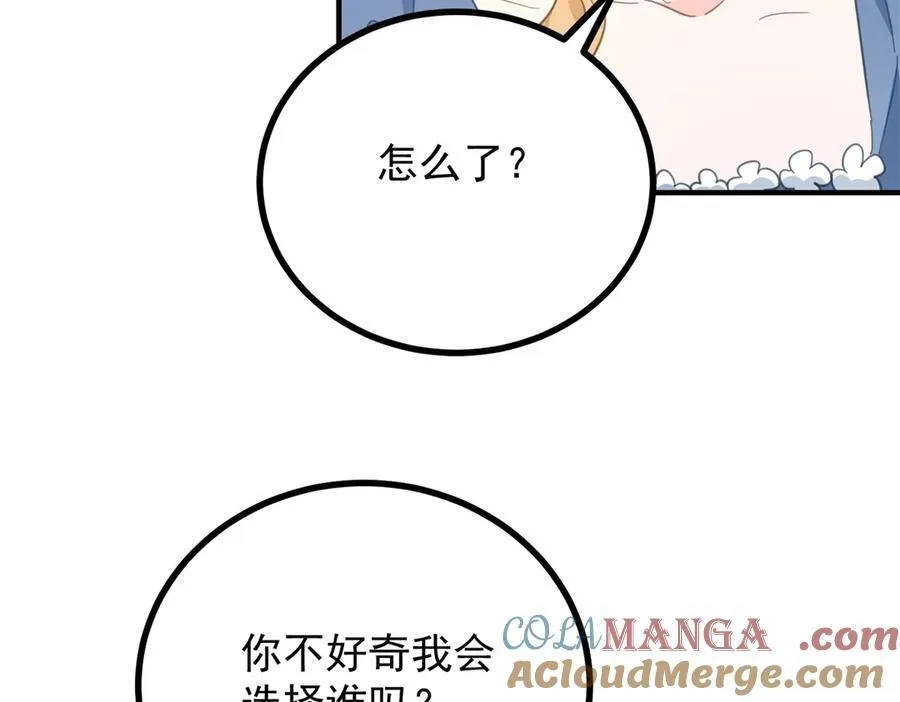 第61话 闲聊39