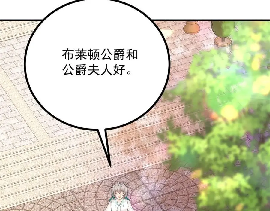 第31话 罗伊登的歉意8