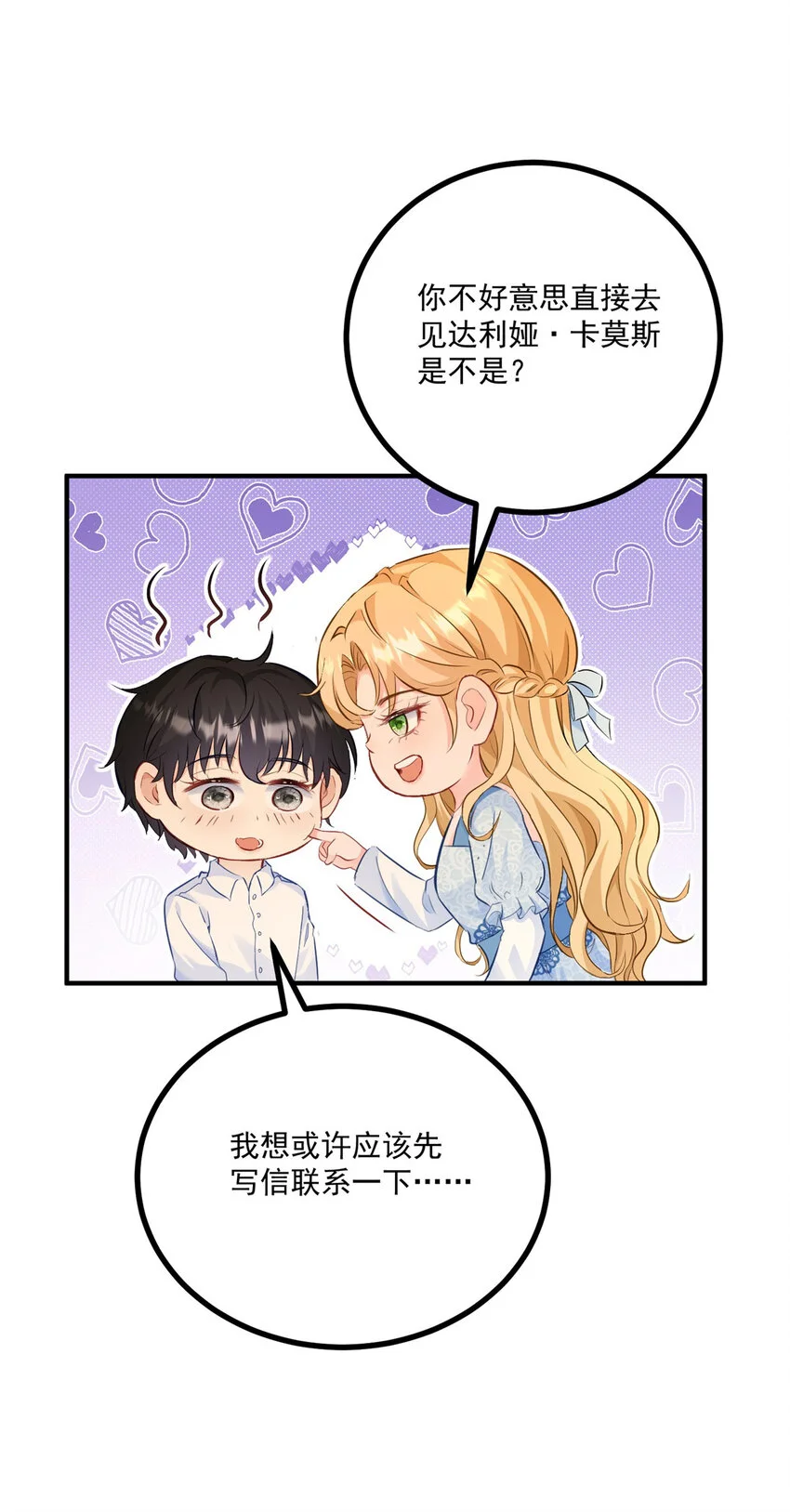 第24话 你会等我吗？25