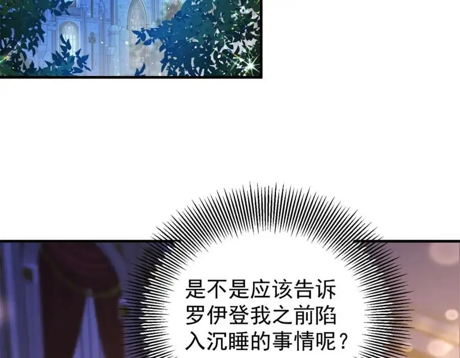 第33话 帮他洗澡32