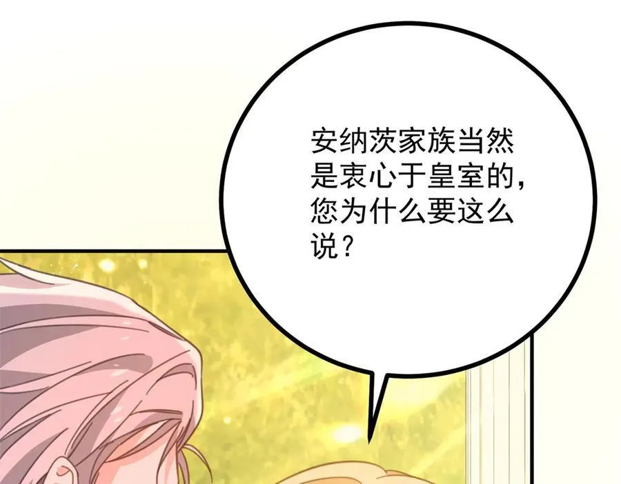 第67话 皇室的态度5