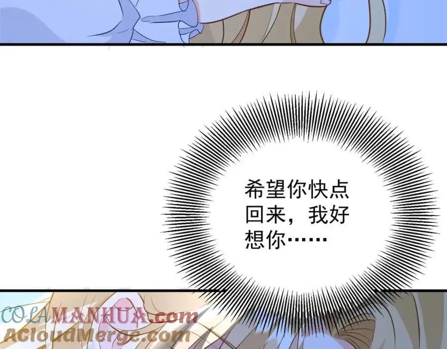 第32话 空荡荡的床铺24