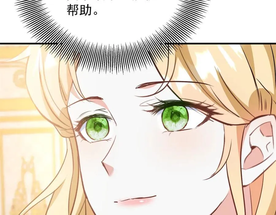 第54话 吃醋的罗伊登25