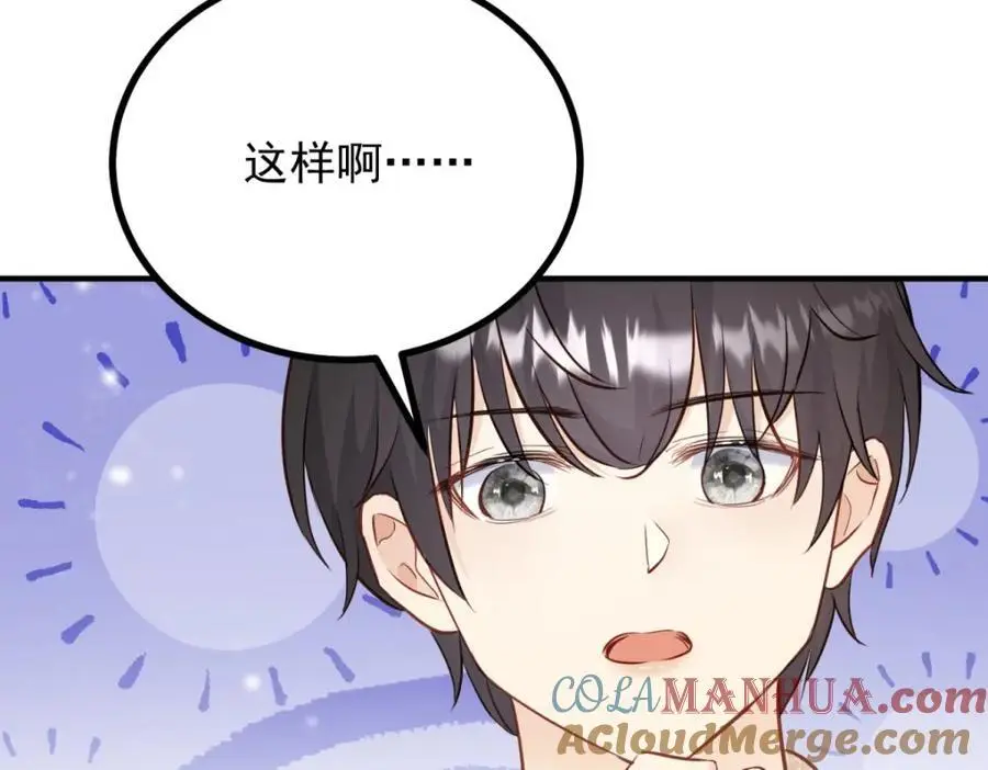 第32话 空荡荡的床铺54