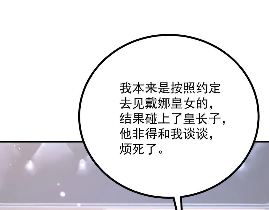 第62话 那层窗户纸7