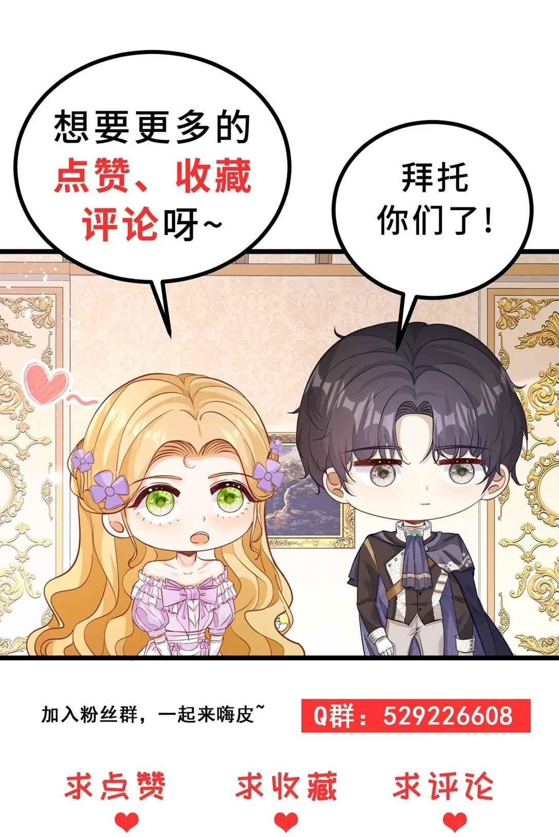 第64话 卑微的请求27