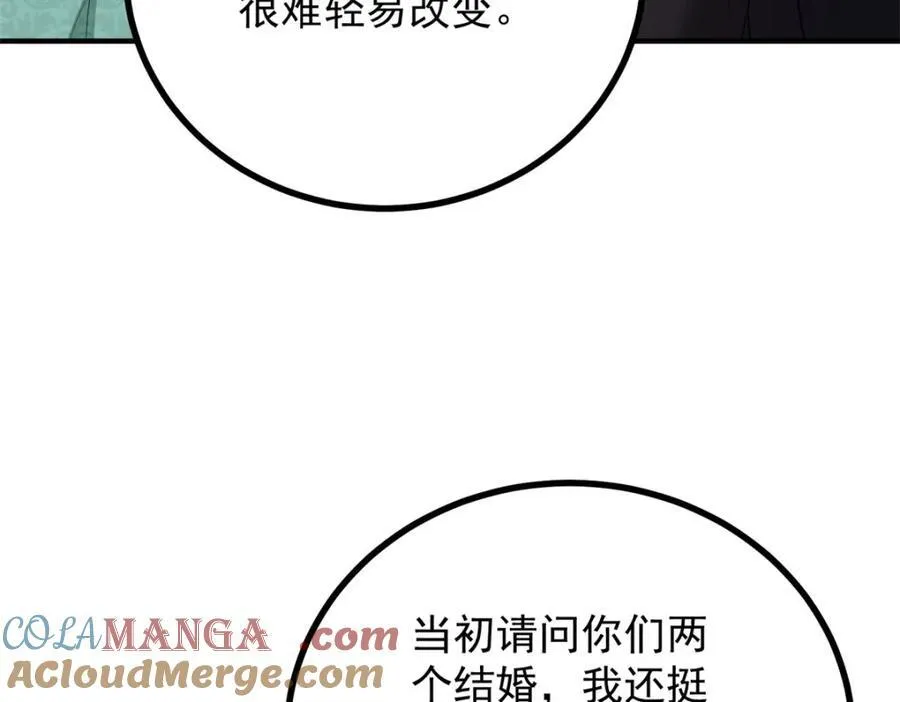 第49话 戴娜皇女51