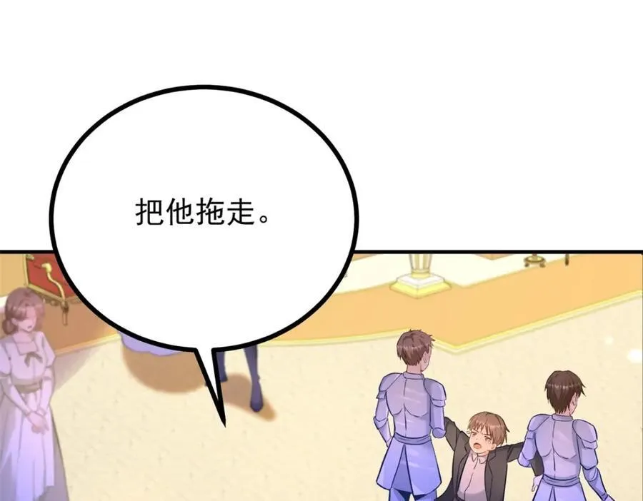 第49话 戴娜皇女16