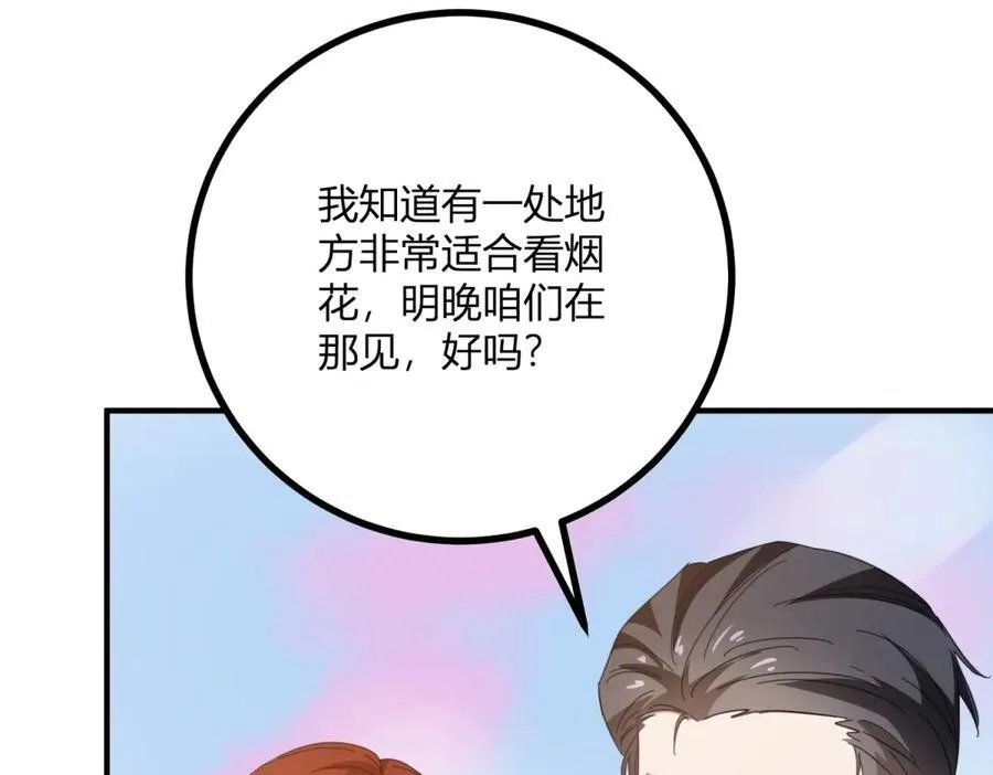 第58话 错失的约定34