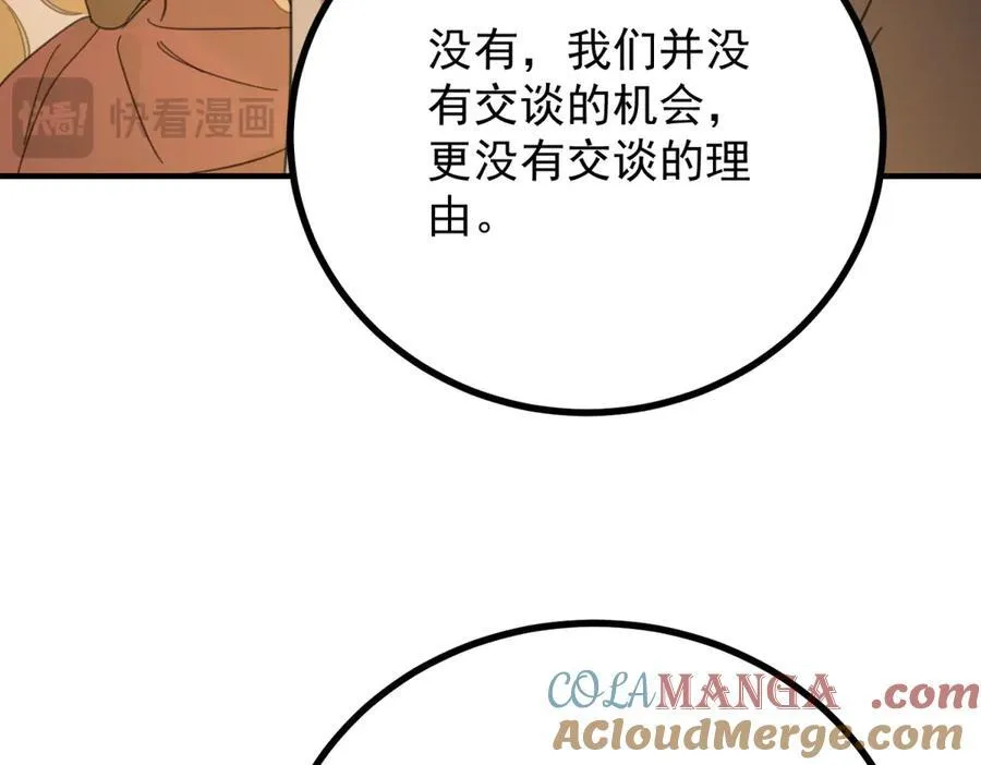第59话 再次遇见33
