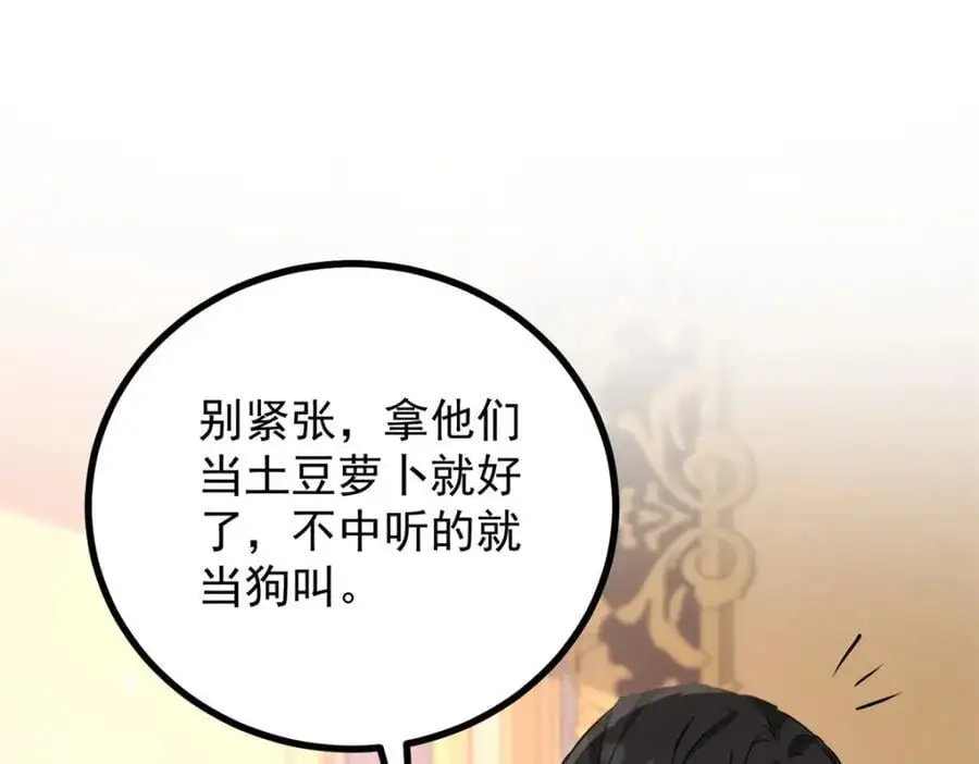 第26话 真正的美强惨35