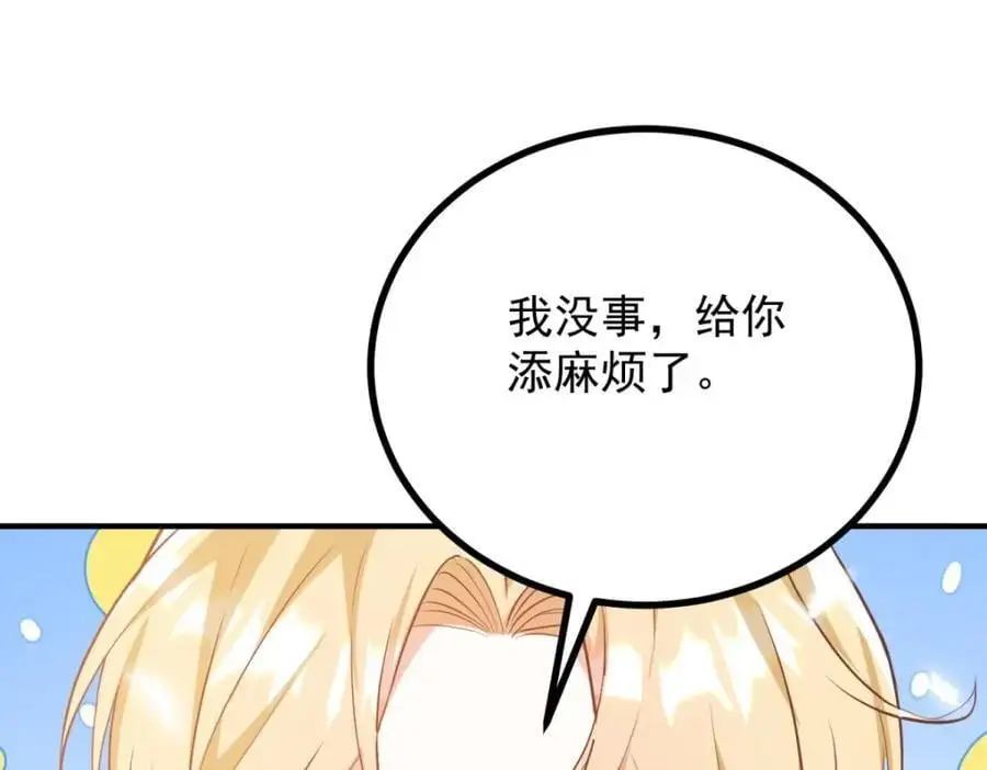 第36话 全部被看到74