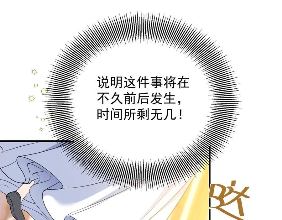 第55话 感知危险58