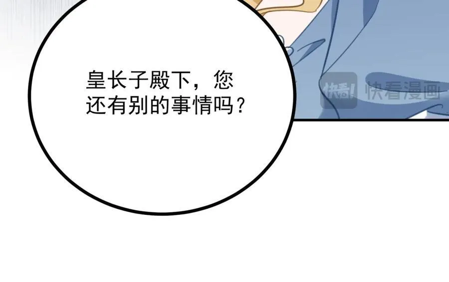 第61话 闲聊28