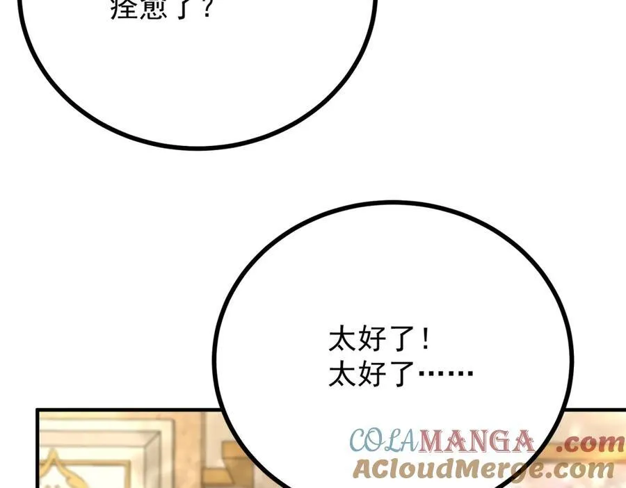 第70话 紧急传召33