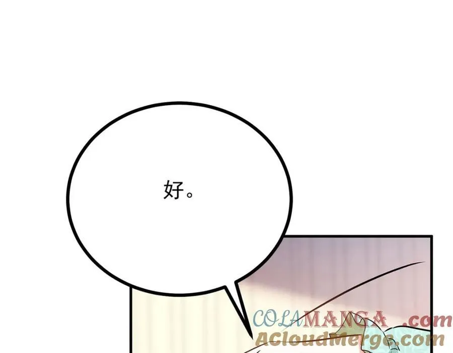 第49话 戴娜皇女3