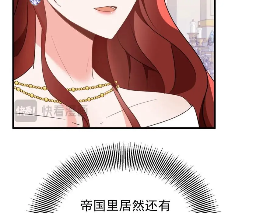 第49话 戴娜皇女46