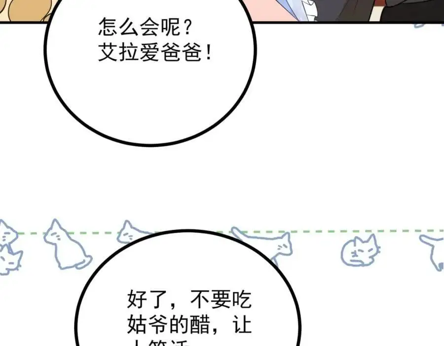 第29话 第一次拥抱47