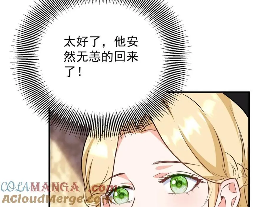 第45话 服侍我洗澡，如何？24