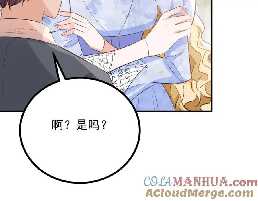 第29话 第一次拥抱12