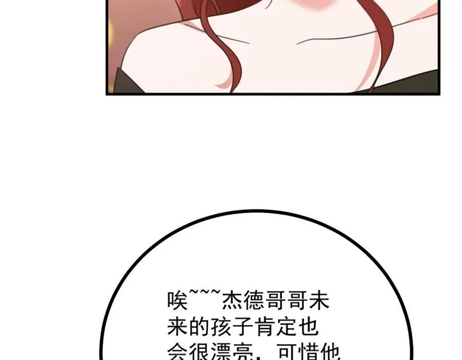第53话 奇怪的邀约64