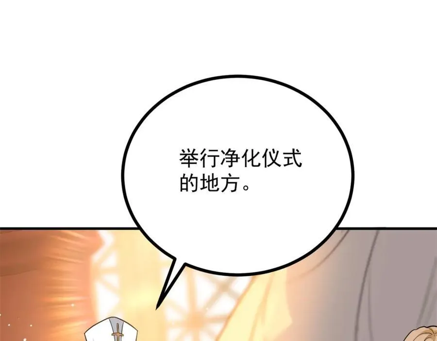 第42话 净化仪式55