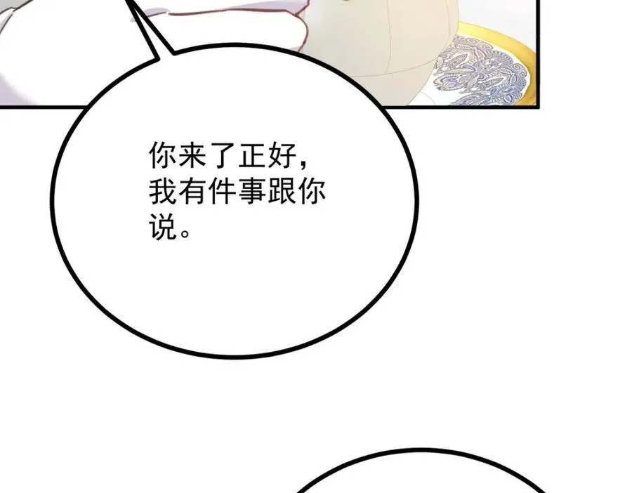 第53话 奇怪的邀约26