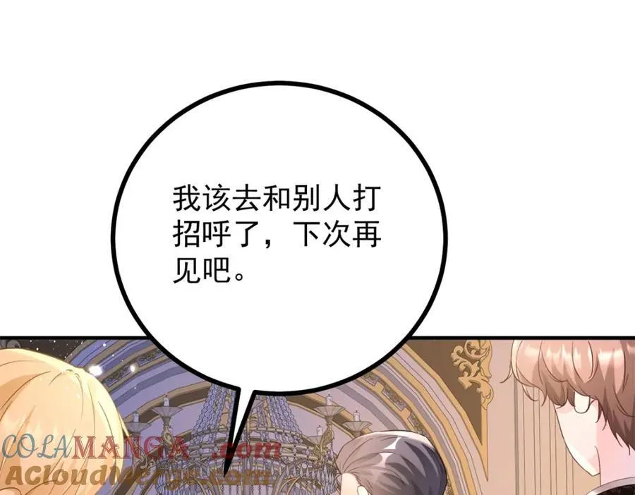 第50话 醒来还在他怀中21