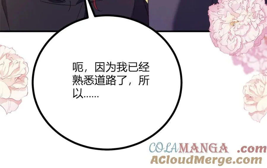 第58话 错失的约定15