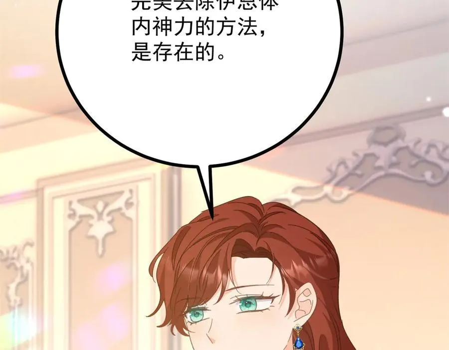 第71话 缓兵之计76