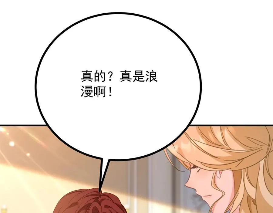 第60话 戴娜的心情5