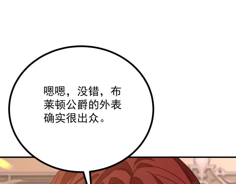 第60话 戴娜的心情10