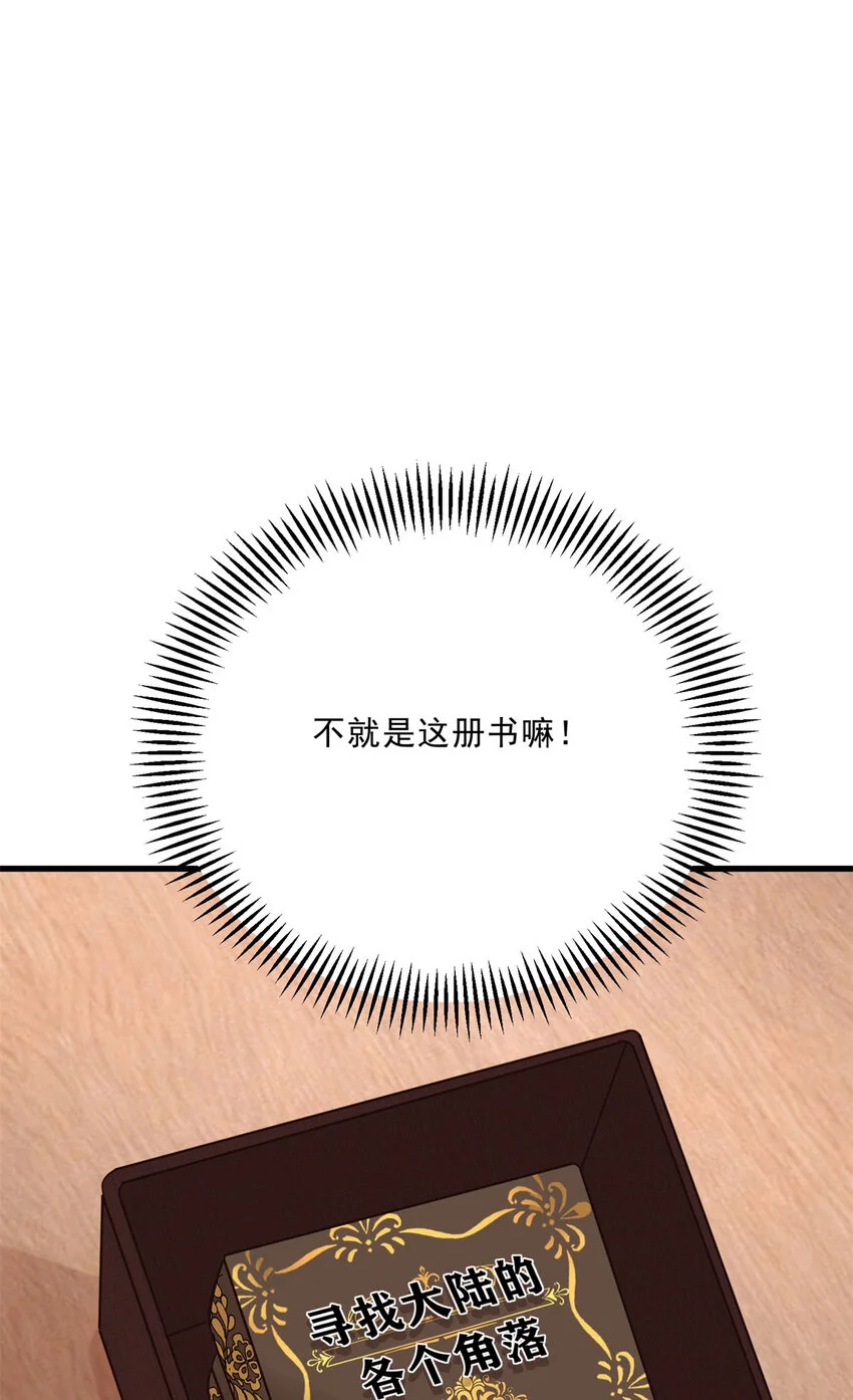 第14话 诺亚的决定39