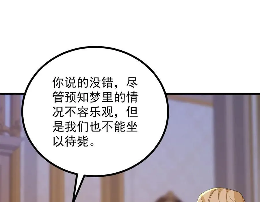 第56话 未来的走向16