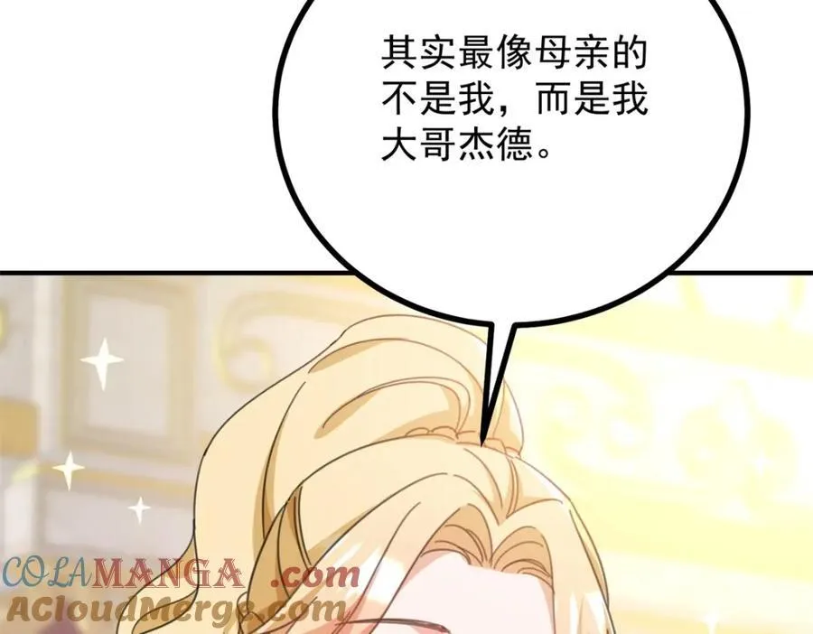 第53话 奇怪的邀约60