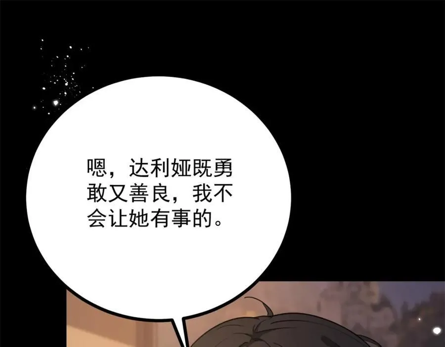 第50话 醒来还在他怀中55