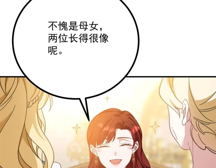 第53话 奇怪的邀约58