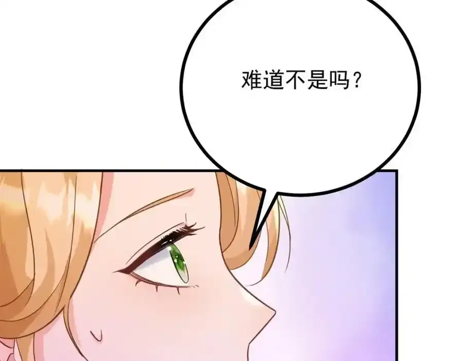 第39话 虚假的过往79