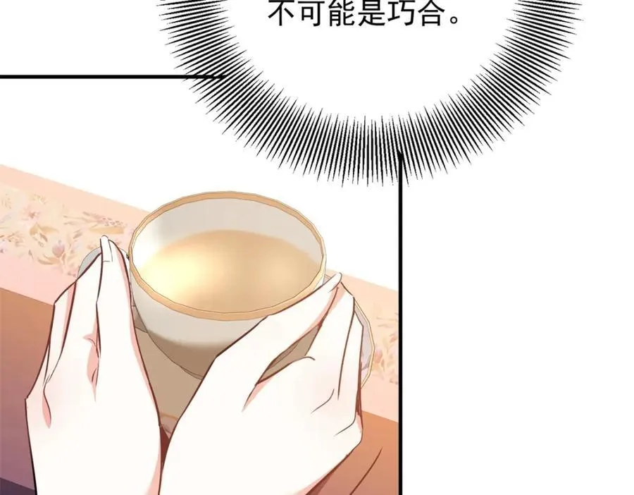 第51话 残酷的梦境34
