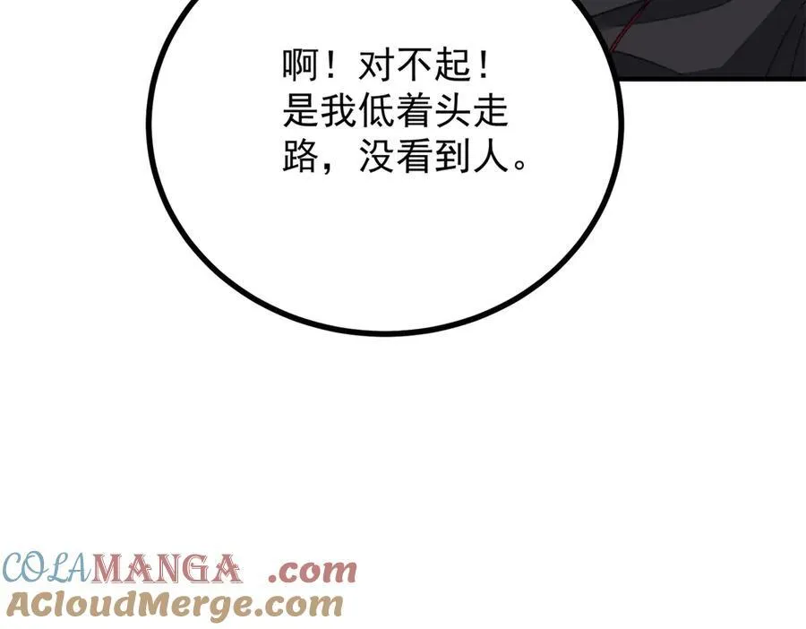 第57话 惊鸿一瞥12